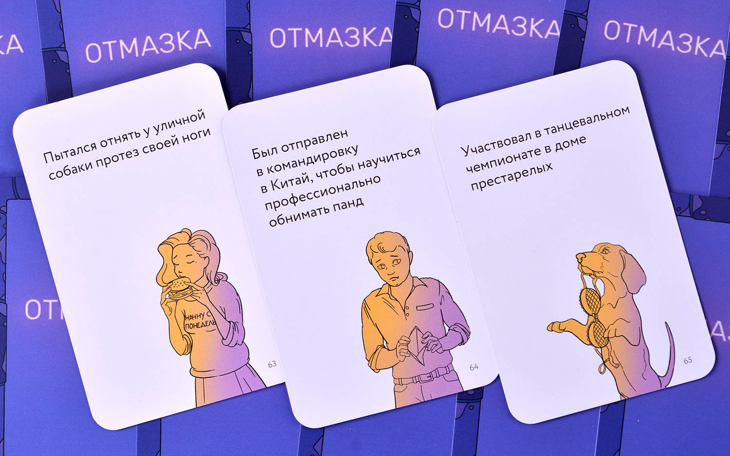 Компонент Самые ужасные отмазки